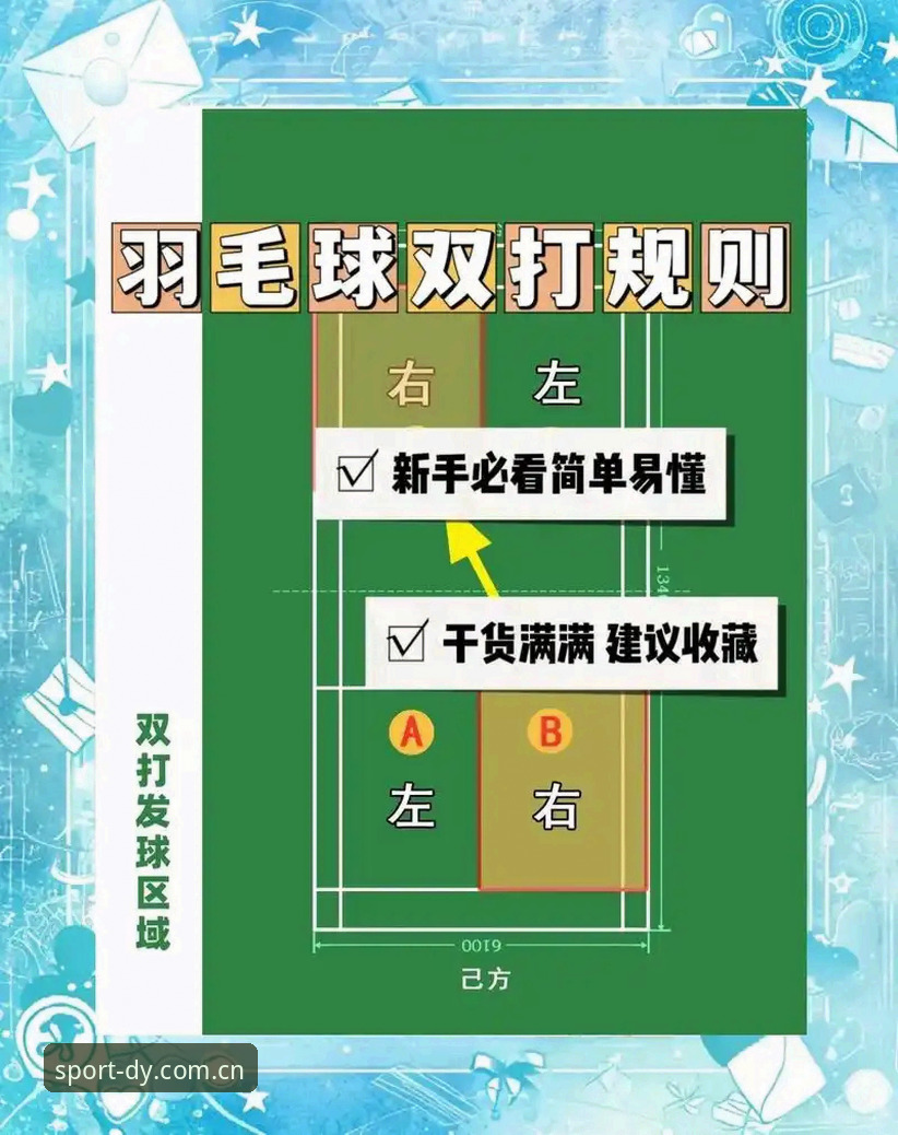 德赢体育平台使用技巧详解：从入门到精通的完整指南